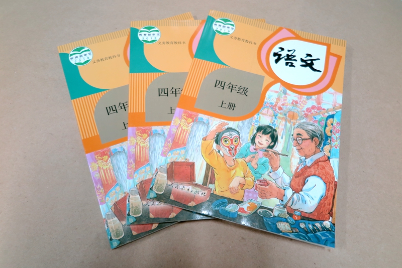 遼寧印刷廠教材、教輔印刷